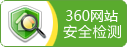 360安全网站